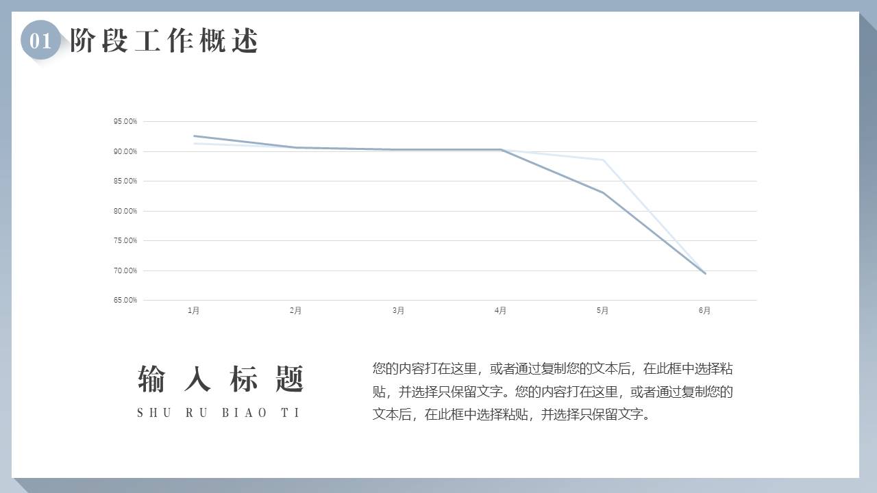3-工作总结 (8).pptx